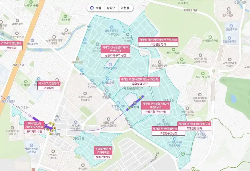 마천역 일원(거여 마천 뉴타운) 정비구역 현황(출처 아실)