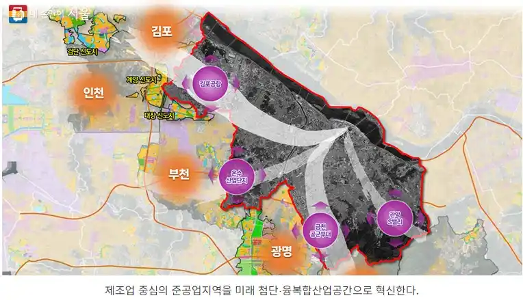 서남권 준공업지역 개발 구상도(미래 첨단 융복합산업공간((출처 서울시)