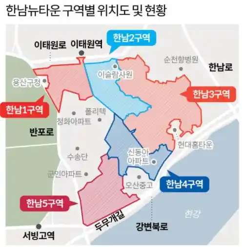 한남뉴타운 구역별 위치도 (출처 뉴시스)
