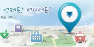 연휴 중 운영하는 병원과 약국 정보를 실시간으로 제공하는 응급의료포털 (E-GEN) 홈페이지 이미지
