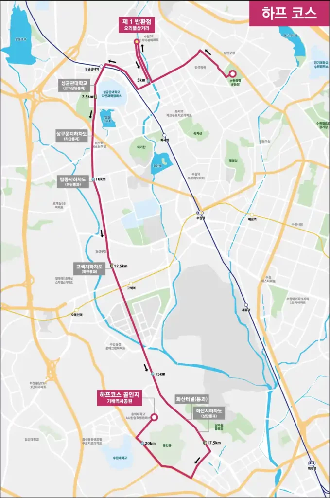 2025년 경기마라톤대회 하프코스 (21.0975km)