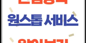 안심상속 원스톱 서비스, 한 번에 조회하는 사망자 재산 내역 총정리