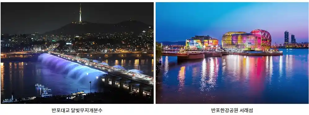 한강 야경 투어 반포달빛길 코스 이미지(출처 서울시)