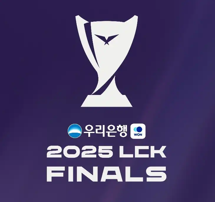 2025 LCK 결승전 티켓 예매 전 필독! 가격·좌석·셔틀 완벽 정리