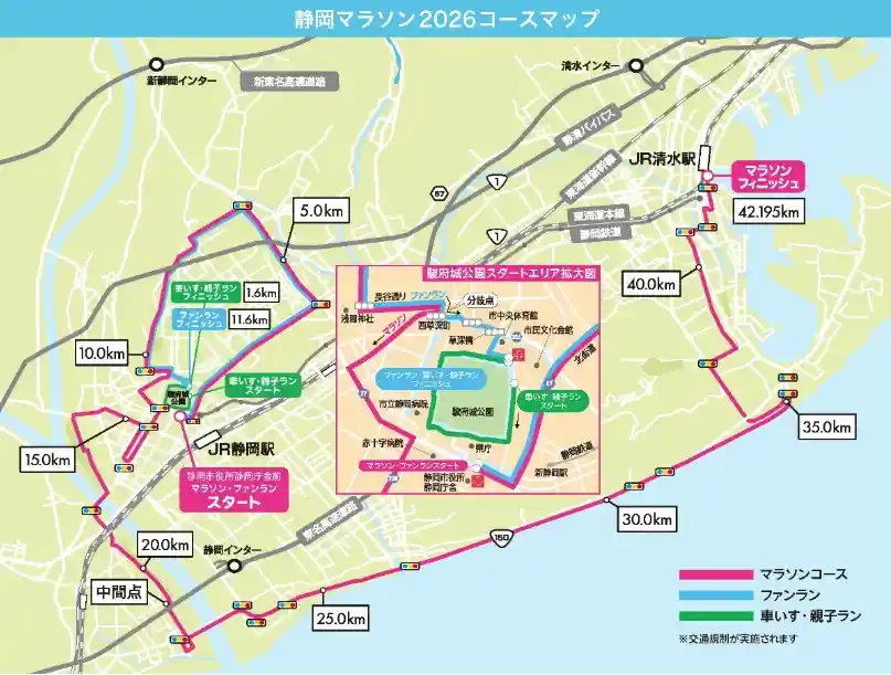 2026년 시즈오카 마라톤 코스