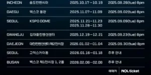 임영웅 IM HERO TOUR 2025 콘서트 전국일정(서울, 대구, 인천 송도)